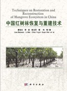 Techiques on Restoration and Reconstruction of Mangrove Ecosystem in China