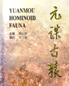 Yuanmou Hominoid Fauna