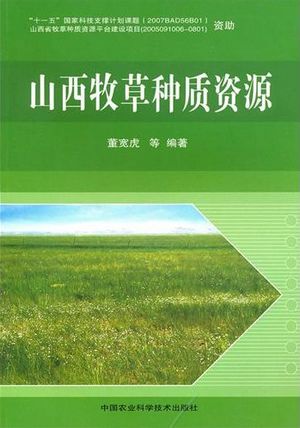 Forage Grass Germplasm Resources in Shanxi