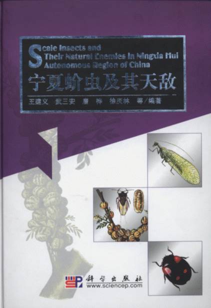 Scale Insects and Natural Enemies in Ningxia Hui Autonomous Region of China
