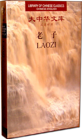 Library of Chinese Classics:Laozi
