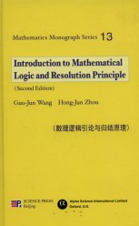 Introduction to Mathematical Logic and Resolution Principle– Mathematics Monograph Series 13 