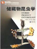 Stored Product Entomology