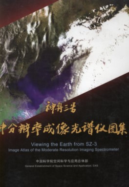 Viewing the Earth from SZ-3 Image Atlas of the Moderate Resolution Imaging Spectrometer
