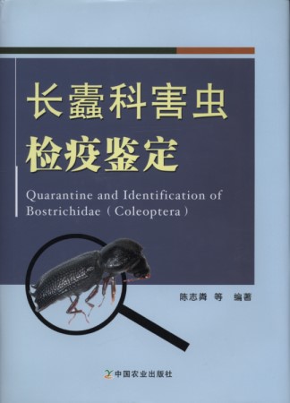 Quarantine and Identification of Bostrichidae ( Coleoptera )