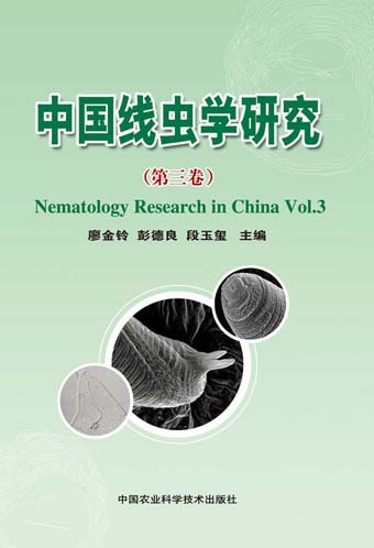 Nematology Research in China (Vol.3)