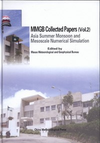 MMGB Collected Papers-Asia Summer Monsoon and Mesoscale Numerical Simulation (Vol.1)