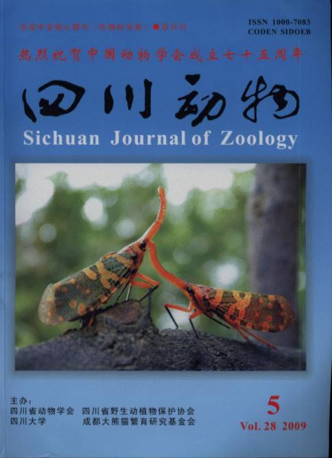 Sichuan Journal of Zoology (Vol.28, No.5 2009)