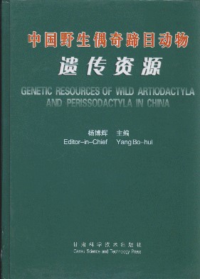 Genetic Resources of Wild Artiodactyla and Perissodactyla in China