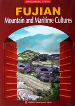 Panoramic China—Fujian: Mountain and Maritime Cultures