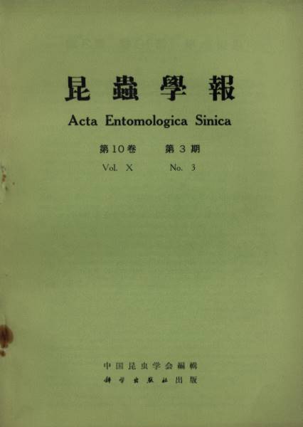 Acta Entomologica Sinica(Vol.10,No.1,3,4-6)
