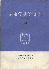 Contributions From Shanghai Institute of Entomology -Vol.8 1988 