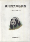 The Colour Pictorial Handbook of Mammals in Sichuan