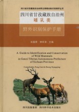 A Guide to Identification and Conservation of Wild Mammals in Ganzi Tibetan Autonomous Prefecture of Sichuan Province 