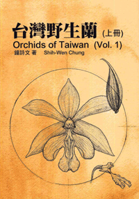 Wild Orchids of Taiwan (Taiwan Yesheng Lan) (out of print)