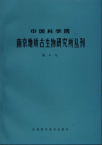 Bulletin of Nanjing Institute of Geology and Paleontology Academia Sinica No.8