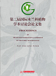 Proceedings of the Second International Symposium on the Family Magnoliaceae 