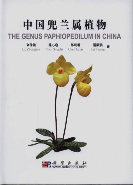 The Genus Paphiopedilum in China