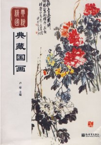 China’s Collection: Traditional Chinese Painting