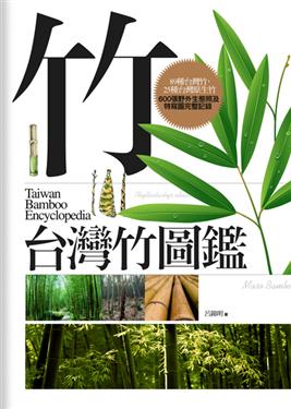 Coloured Illustrations of Taiwan Bamboos