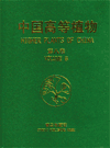 Higher Plants of China(Volume 8) Angiospermae