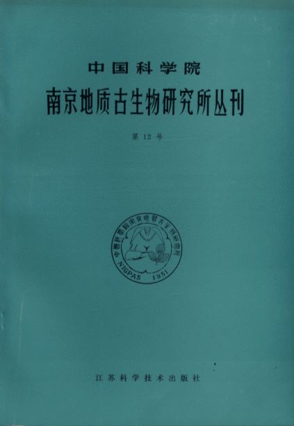 Bulletin of Nanjing Institute of Geology and Paleontology Academia Sinica No.12