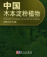 Woody Starch Plants of China