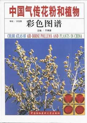 Color Atlas of Air-Borne Pollens and Plants in China