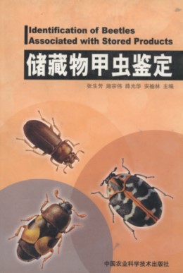 Identification of Beetles Associated with Stored Products (out of print)
