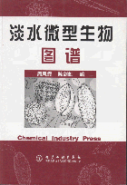 Atlas of Microbiology in Freshwater(Danshui Weixingshengwu Tupu)