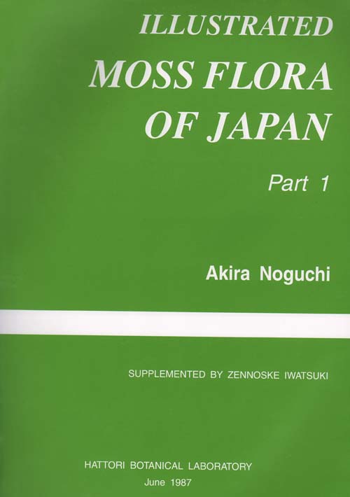 Illustrated Moss Flora of Japan（in 5 volumes)
