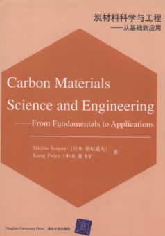 Carbon Materials Science and Engineering--From Fundamentals to Applications
