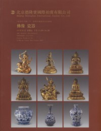 Buddhist Statue and Chinese Ceramics (Friday, October 26, 2007)（Lots 001 – 338）