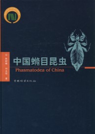 Phasmatodea of China 