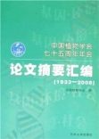 Abstracts of the Papers Presented at the 75th Anniversary of the Botanical Society of China