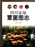 Illustrated Mushrooms in Sichuan Basin