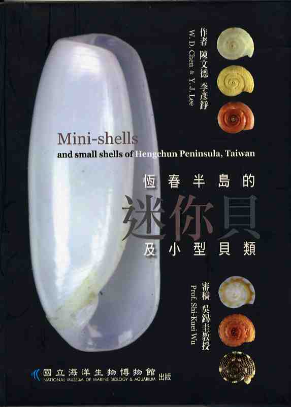 Mini-shells and Small Shells of Hengchun Peninsula, Taiwan