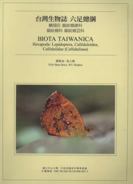 Biota Taiwanica Hexapoda: Lepidoptera, Calliduloidea, Callidulidae (Callidulinae)