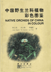 Native Orchids of China in Color