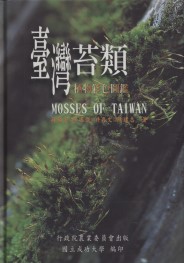 Mosses of Taiwan