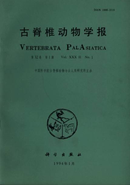 Vertebrata Palasiatica (Vol.32, No.1-4)