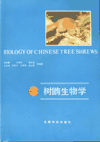 Biology of Chinese Tree Shrew (Tupaia Belangeri Chinensis)