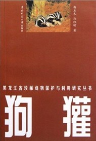 Meles - A Series of Protection and Utilization Research Books on Rare Animal in Heilongjiang Province