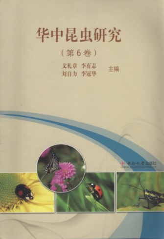 Insect Research of Central China  Volume 6