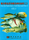 Fishes From Nansha Islands to South China Coastal Waters (II)