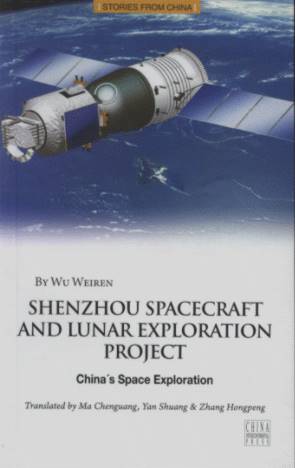 Shenzhou Spacecraft and Lunar Exploration Project