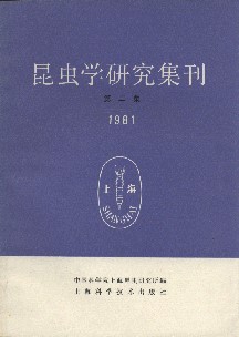 Contributions from Shanghai Institute of Entomology-Vol.2 1981