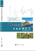 The Atlas of Grassland Plants in the Source Region of the Yangtze, Yellow and Lantsang Rivers