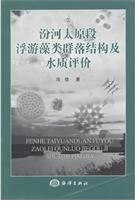 Phytoplankton and Evaluation of Water Quality in the Taiyuan Section of Fenhe River
