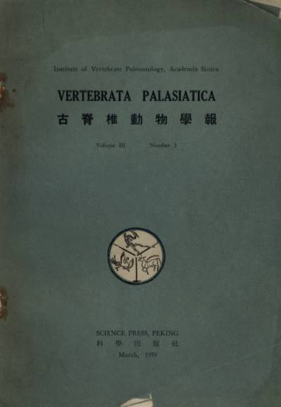 Vertebrata Palasiatica (Vol.3, No.1)